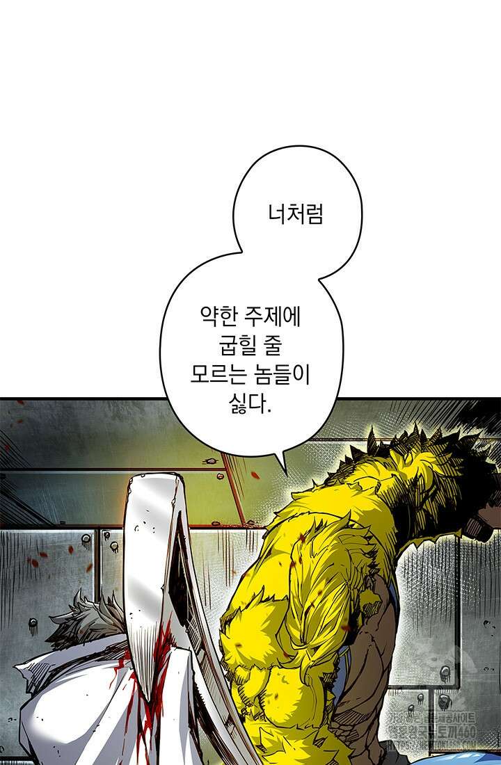 신검 : 신살의 아이 13화 8