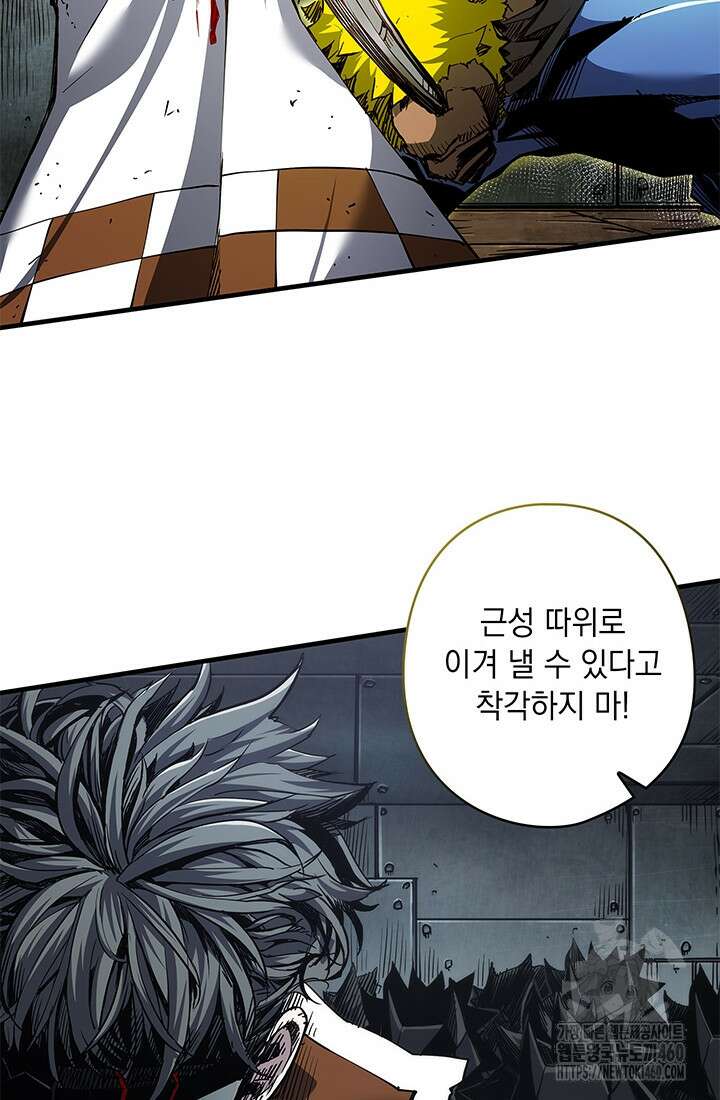 신검 : 신살의 아이 13화 9