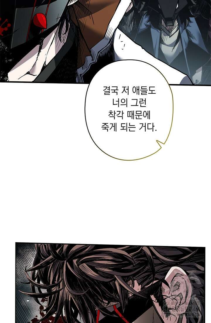 신검 : 신살의 아이 13화 10
