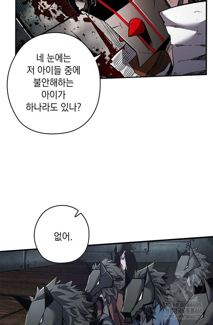신검 : 신살의 아이 13화 11