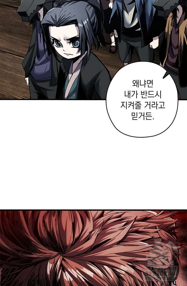 신검 : 신살의 아이 13화 12