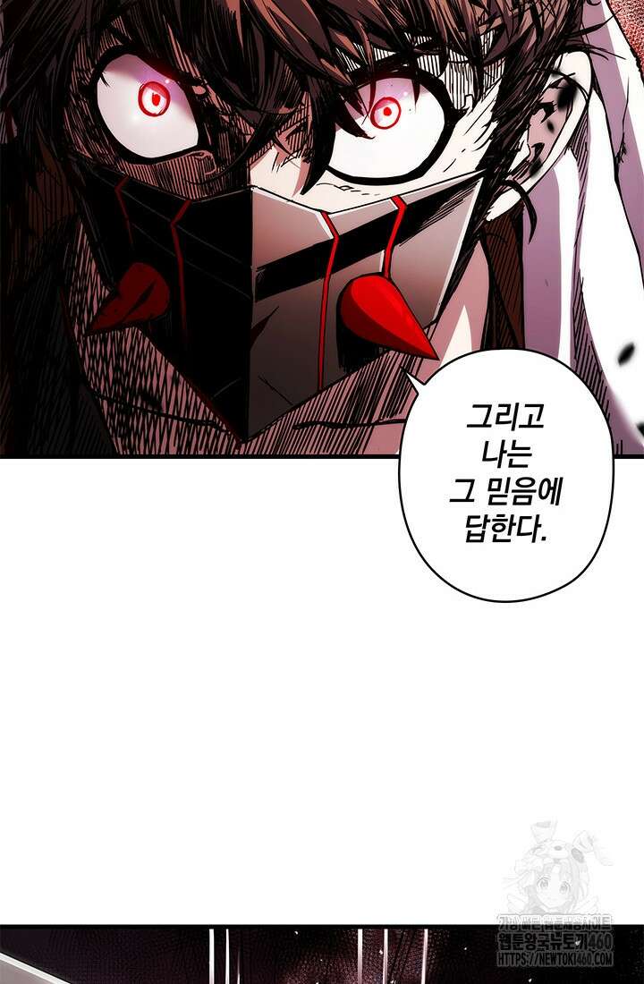 신검 : 신살의 아이 13화 13