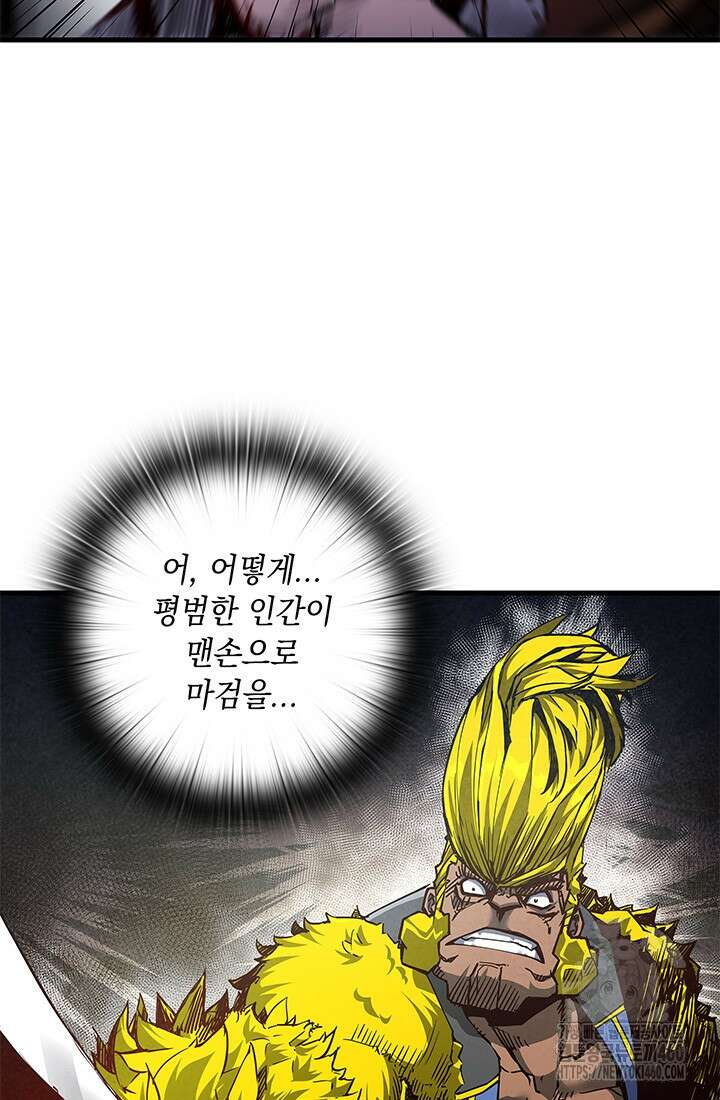 신검 : 신살의 아이 13화 16
