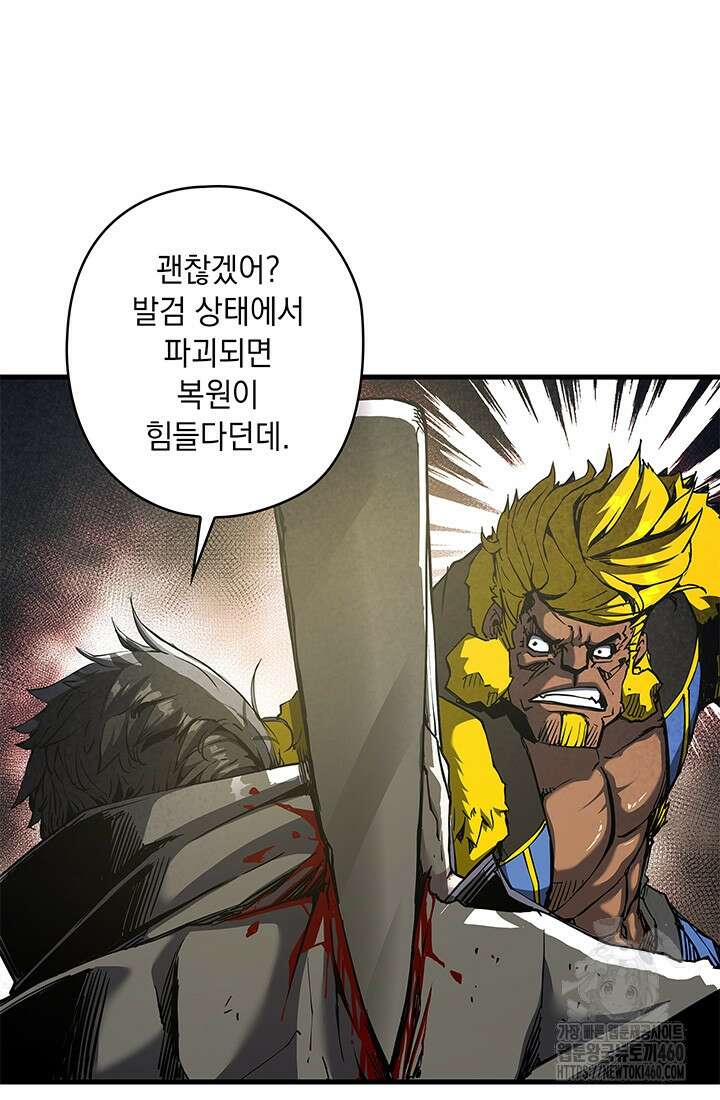 신검 : 신살의 아이 13화 18