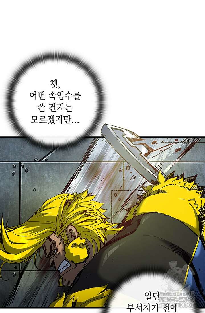 신검 : 신살의 아이 13화 19