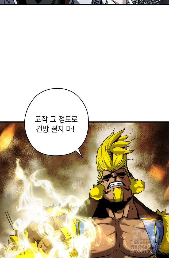 신검 : 신살의 아이 13화 21