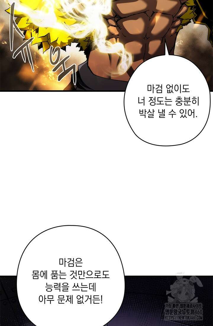 신검 : 신살의 아이 13화 22