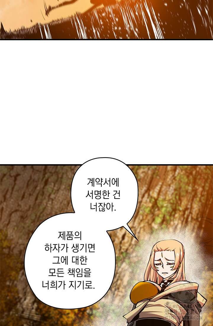 신검 : 신살의 아이 18화 4