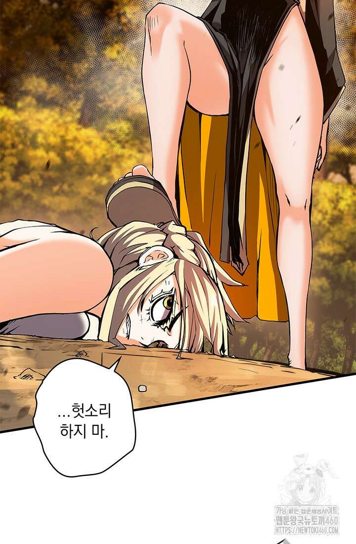 신검 : 신살의 아이 18화 5