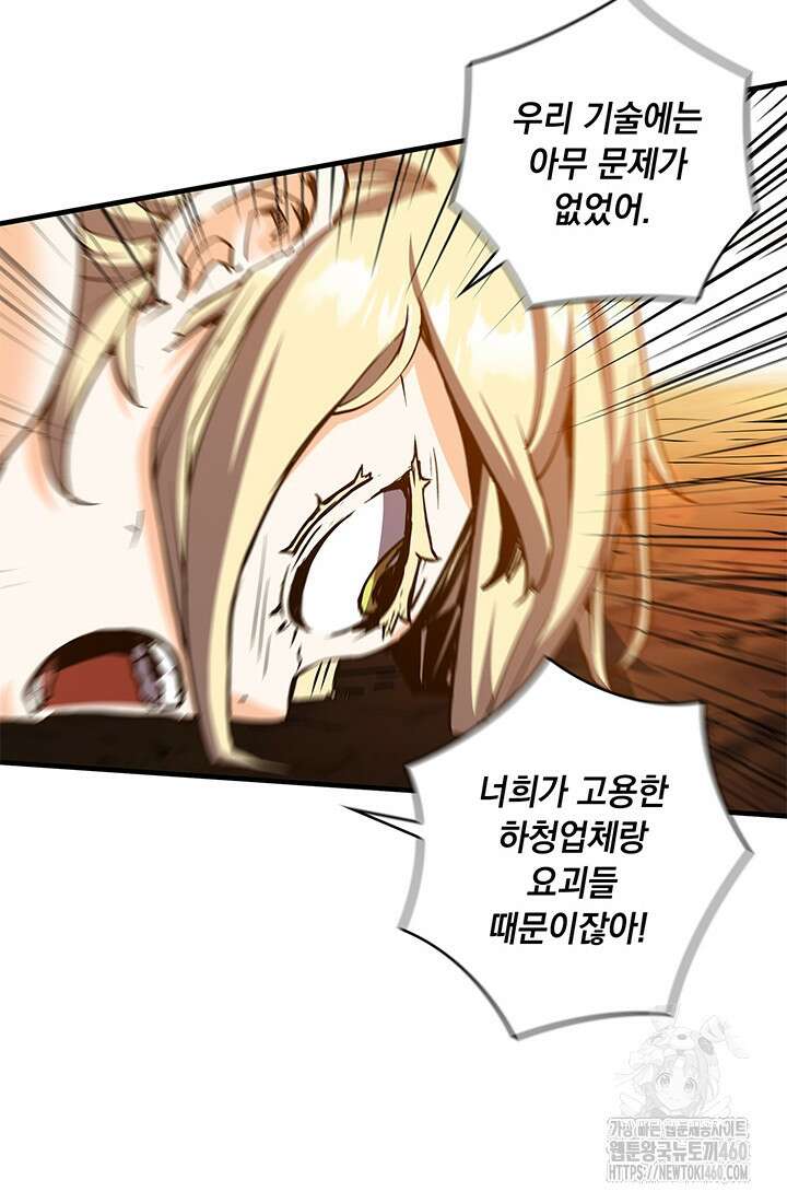 신검 : 신살의 아이 18화 6