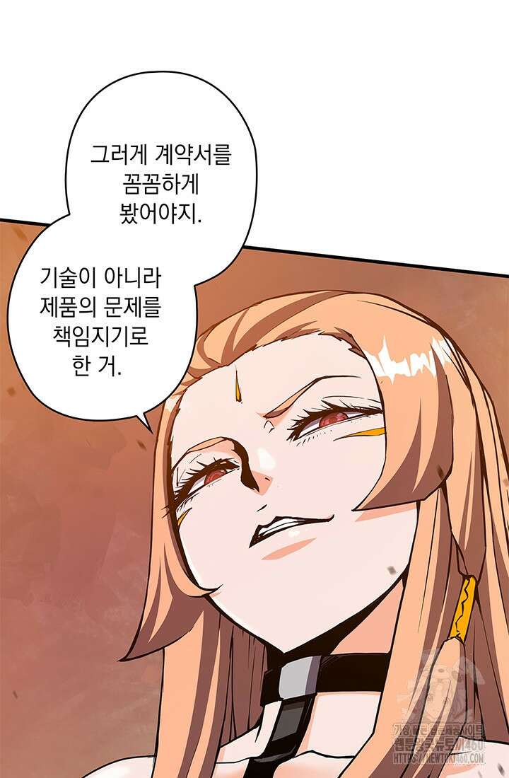 신검 : 신살의 아이 18화 8