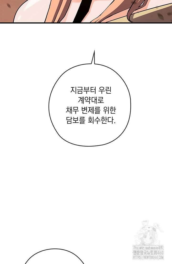 신검 : 신살의 아이 18화 9