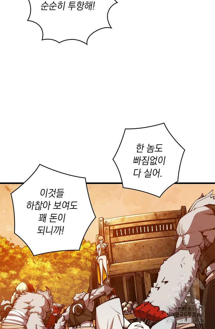 신검 : 신살의 아이 18화 11