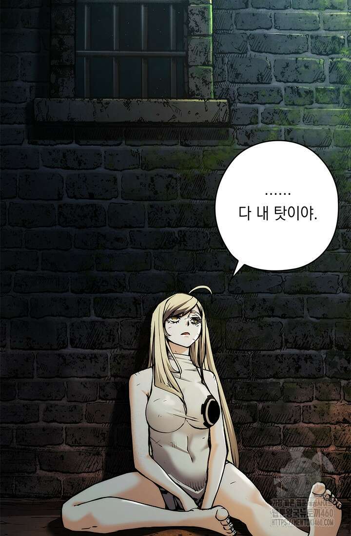 신검 : 신살의 아이 18화 14