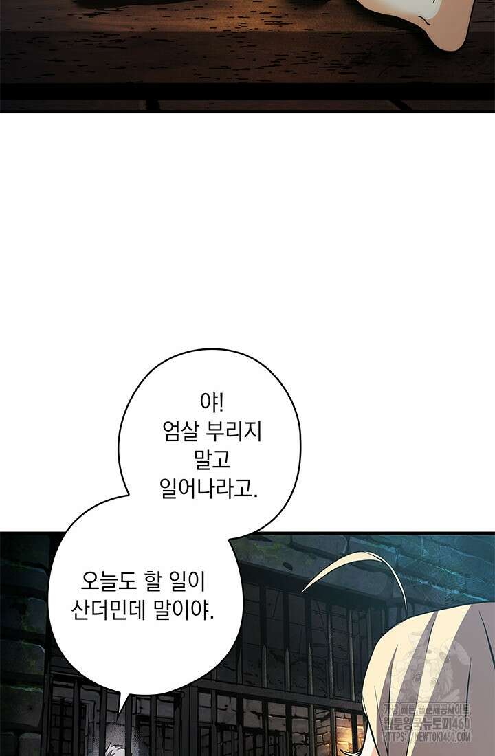 신검 : 신살의 아이 18화 15