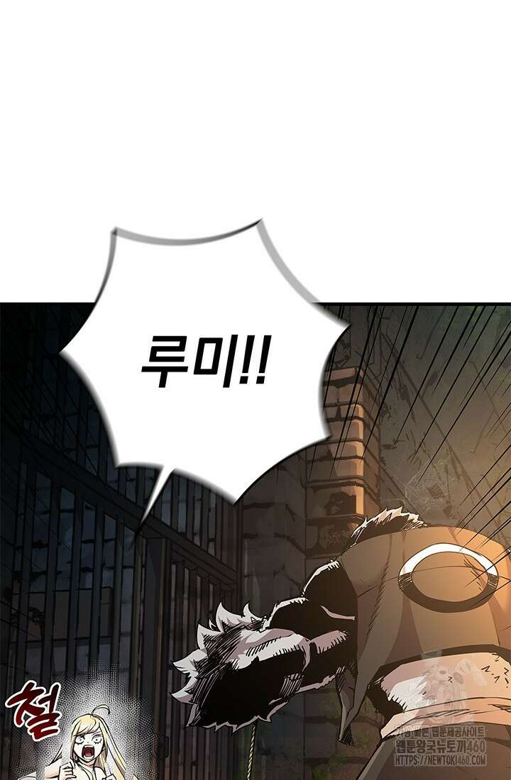 신검 : 신살의 아이 18화 18