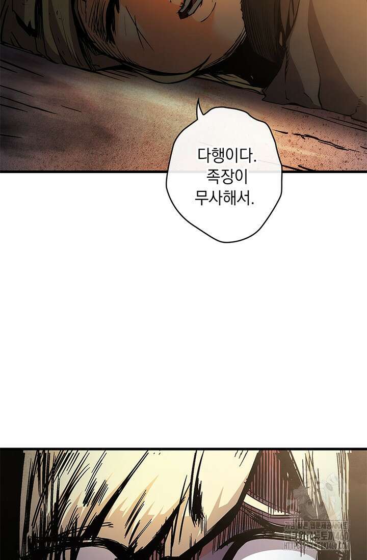 신검 : 신살의 아이 18화 22