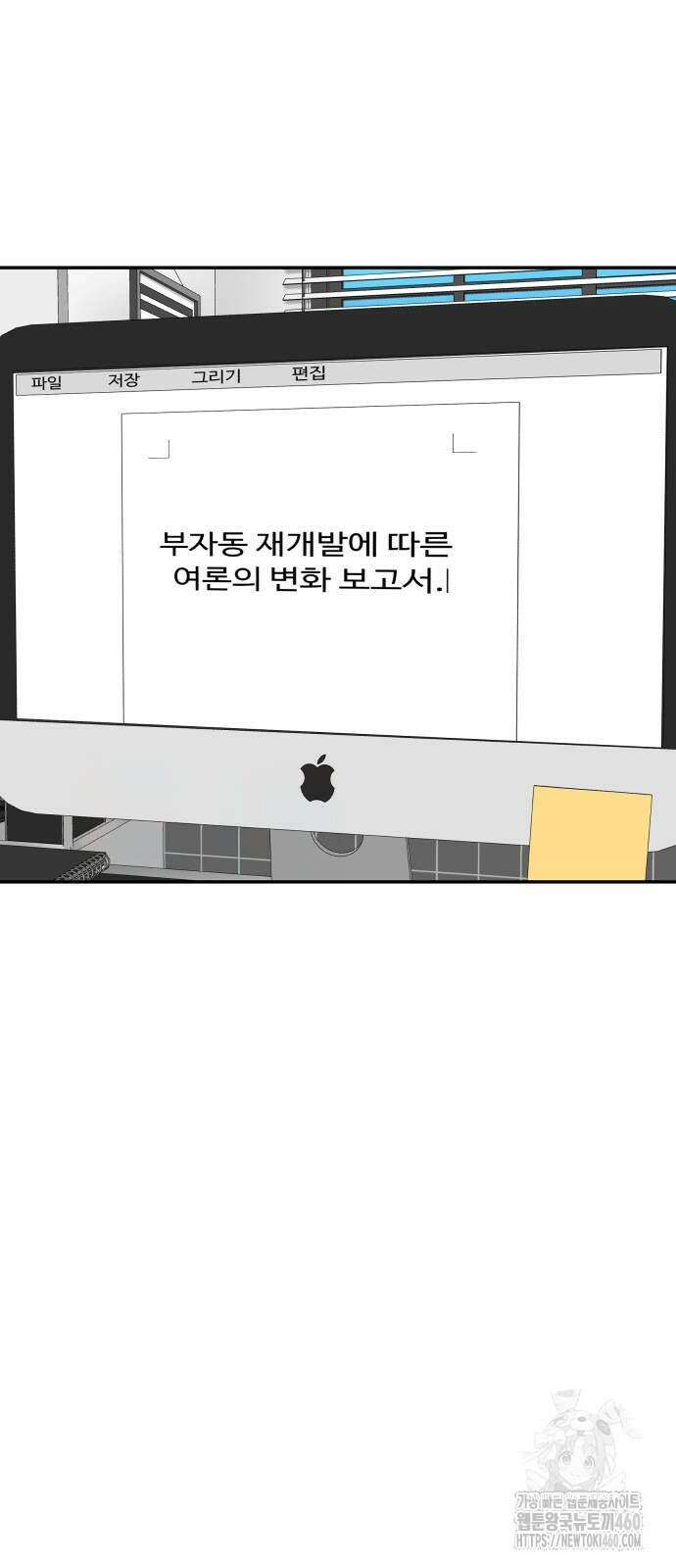 별난식당 84화 4