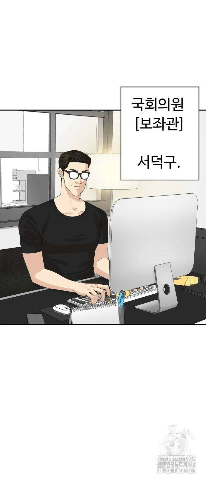 별난식당 84화 5