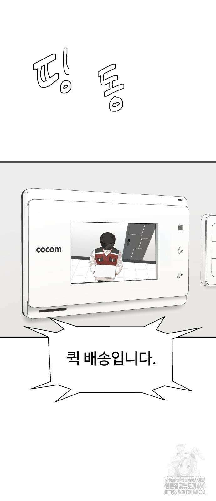 별난식당 84화 6
