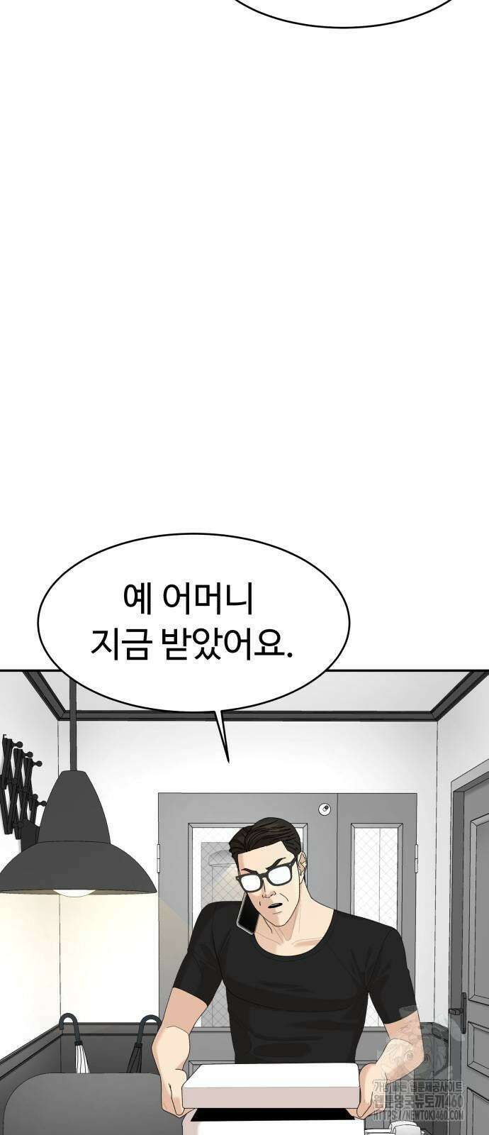 별난식당 84화 8