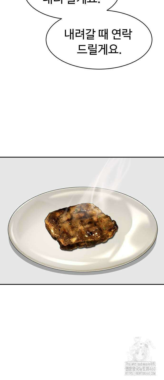 별난식당 84화 11