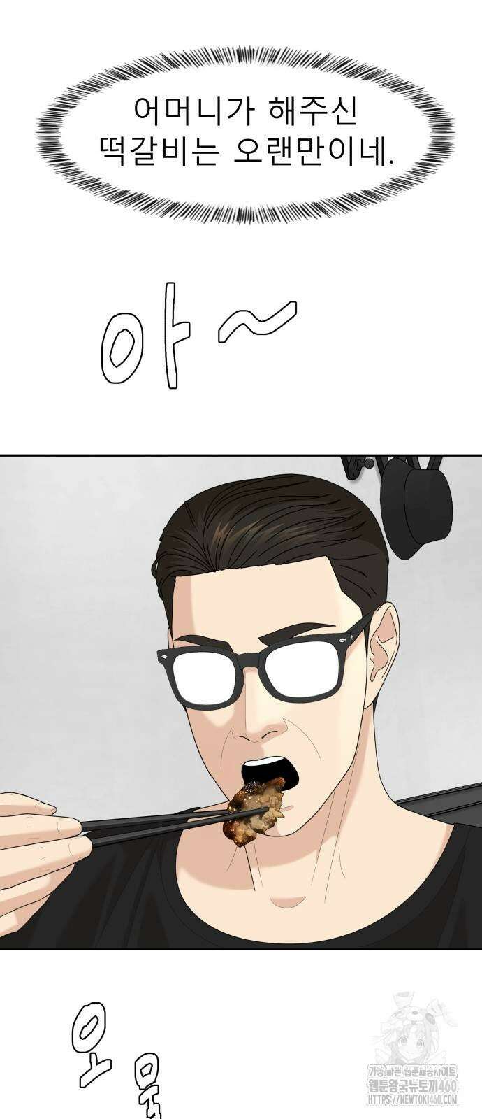 별난식당 84화 13