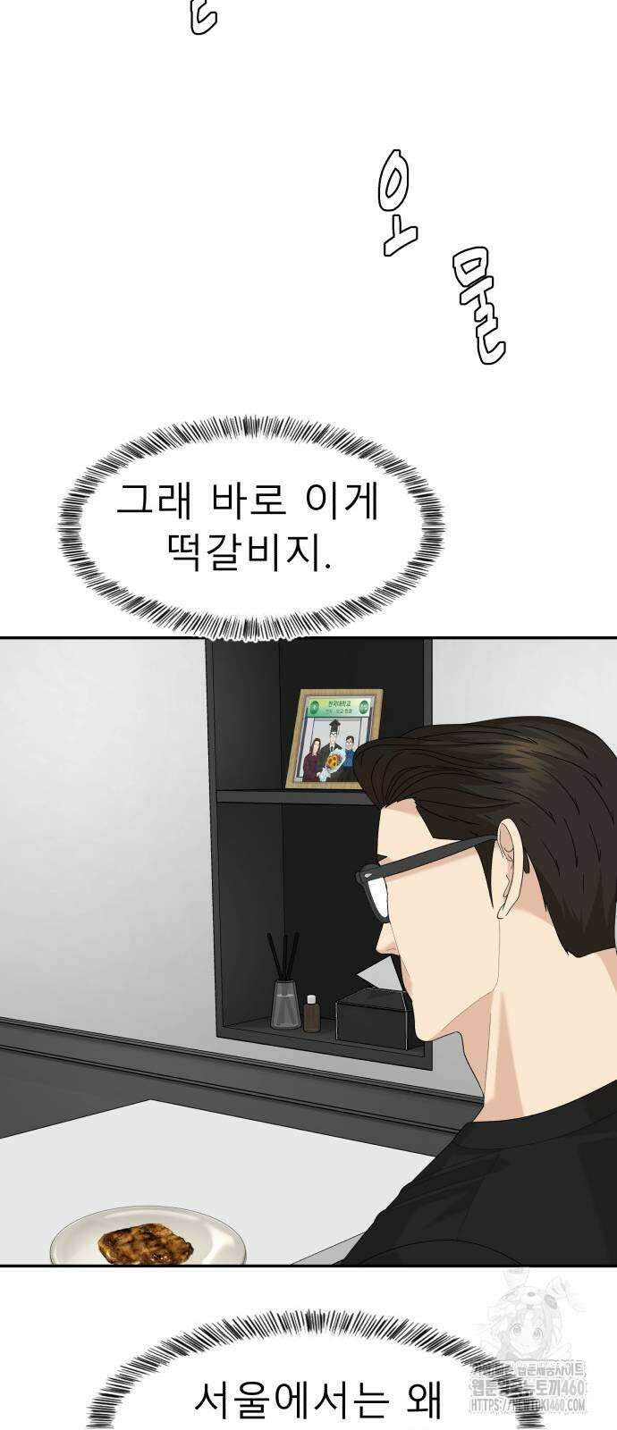 별난식당 84화 14