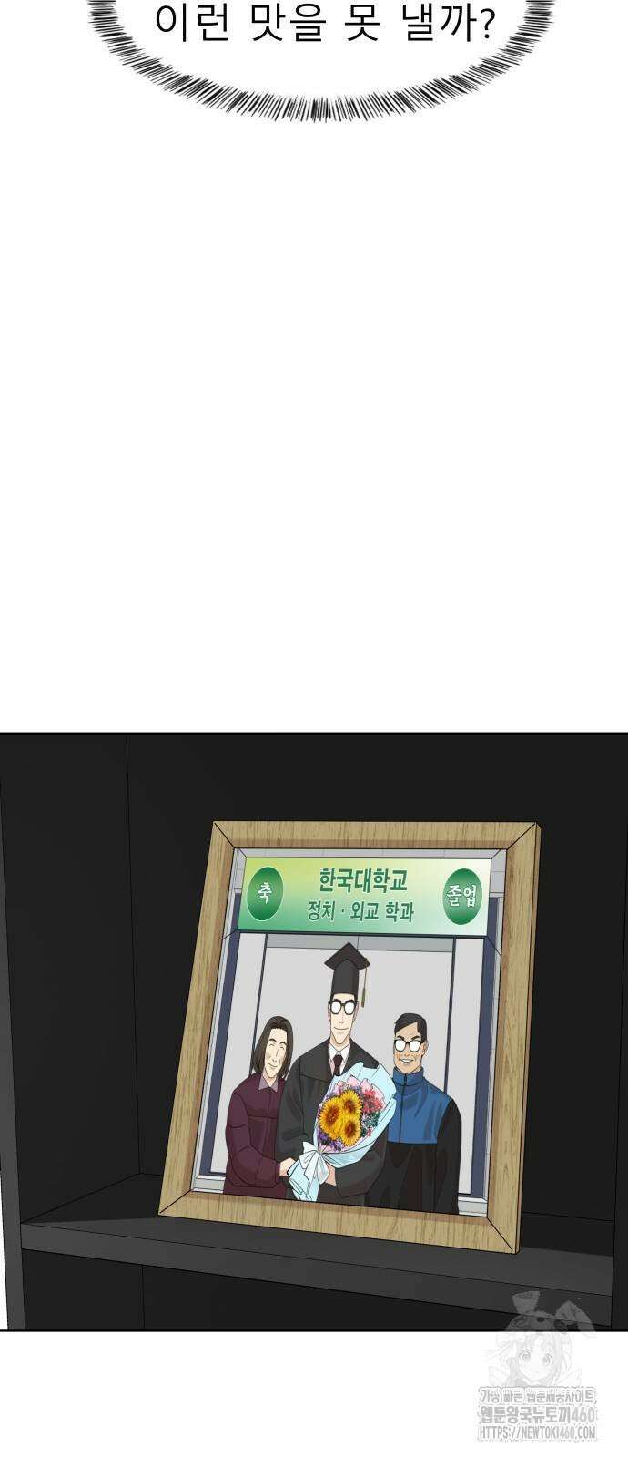 별난식당 84화 15