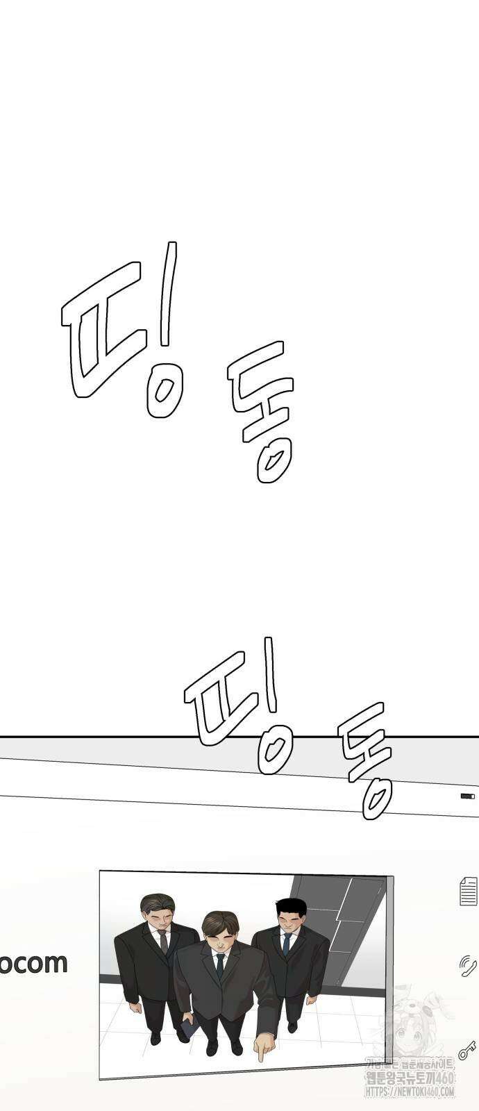 별난식당 84화 16