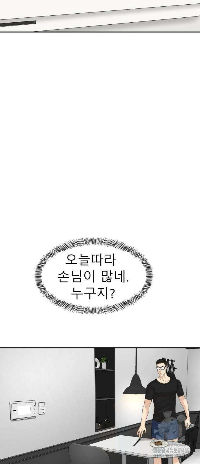 별난식당 84화 17