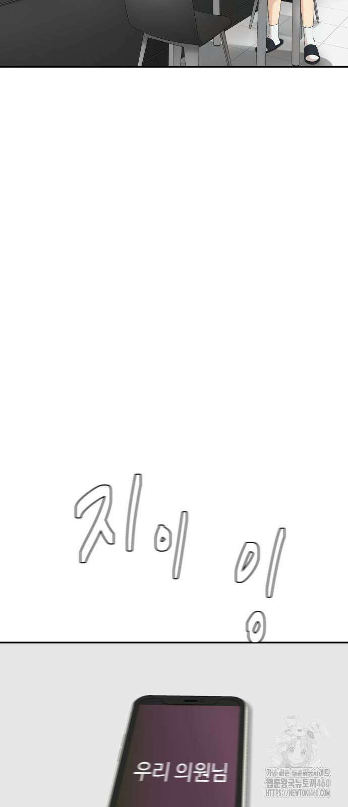 별난식당 84화 18