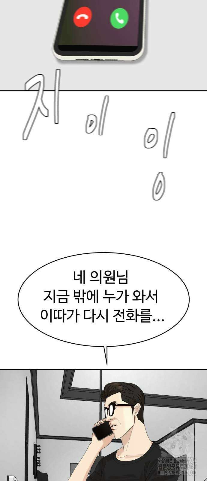 별난식당 84화 19