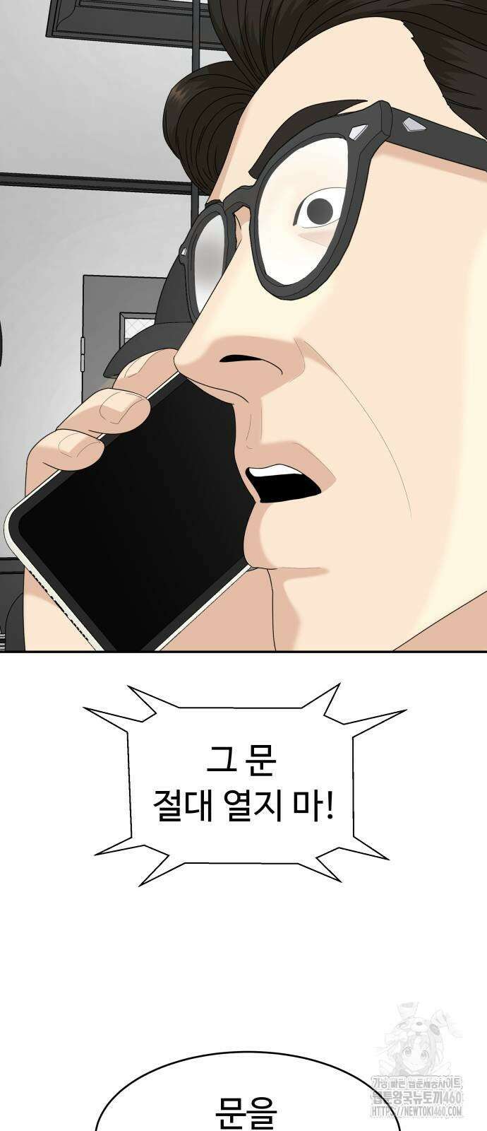 별난식당 84화 21
