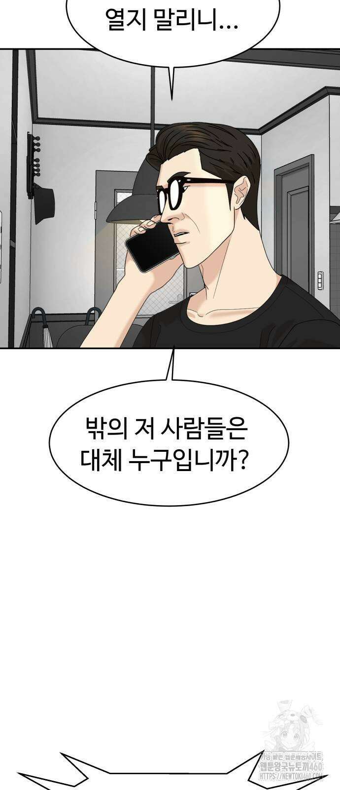별난식당 84화 22