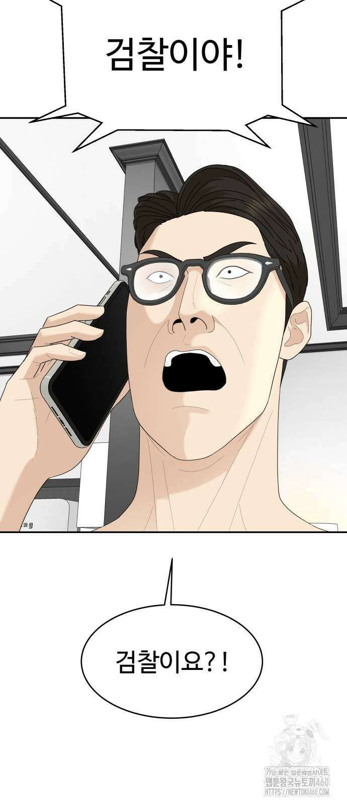 별난식당 84화 23
