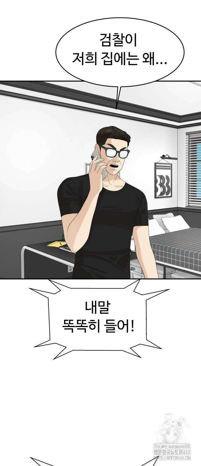 별난식당 84화 25