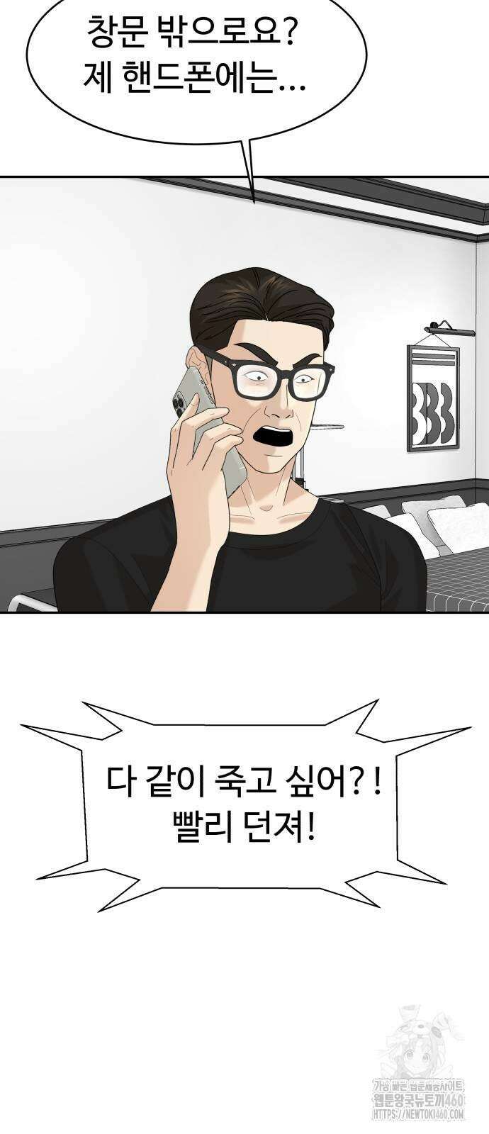 별난식당 84화 28