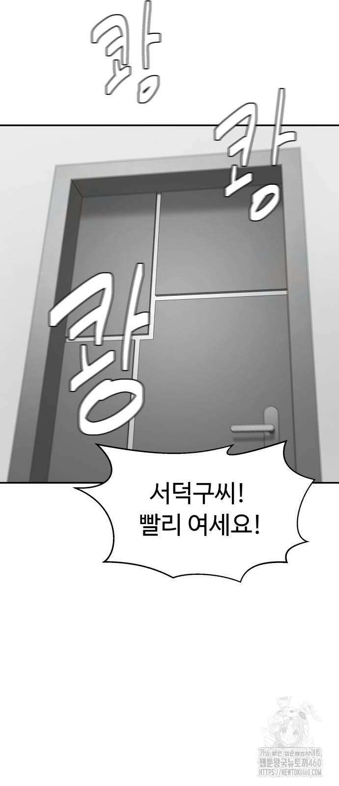 별난식당 84화 29