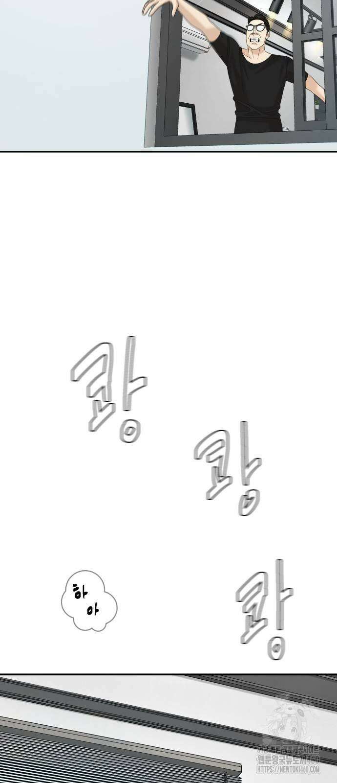 별난식당 84화 32