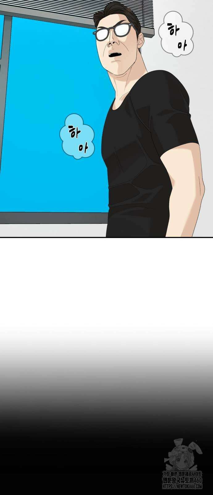 별난식당 84화 33