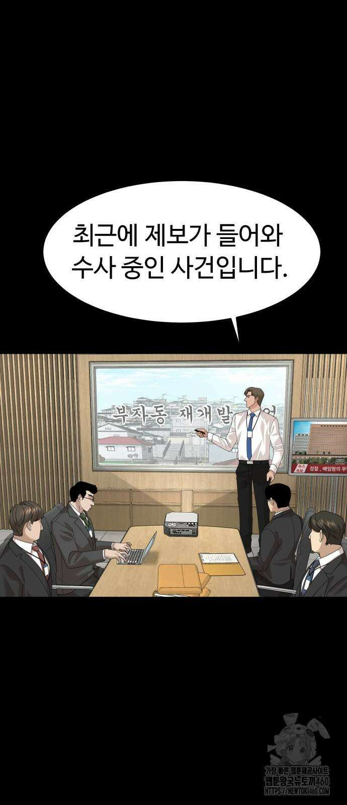 별난식당 84화 35