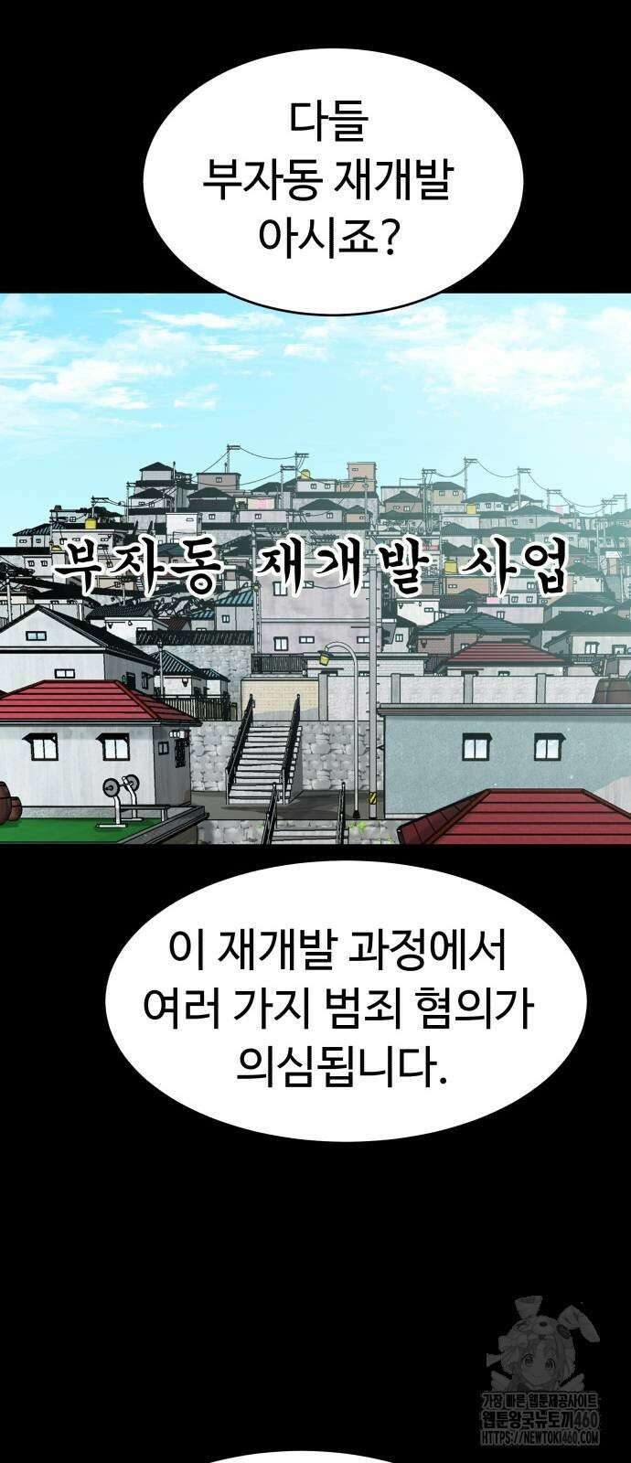별난식당 84화 36