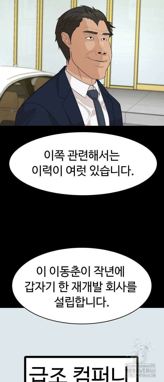 별난식당 84화 38