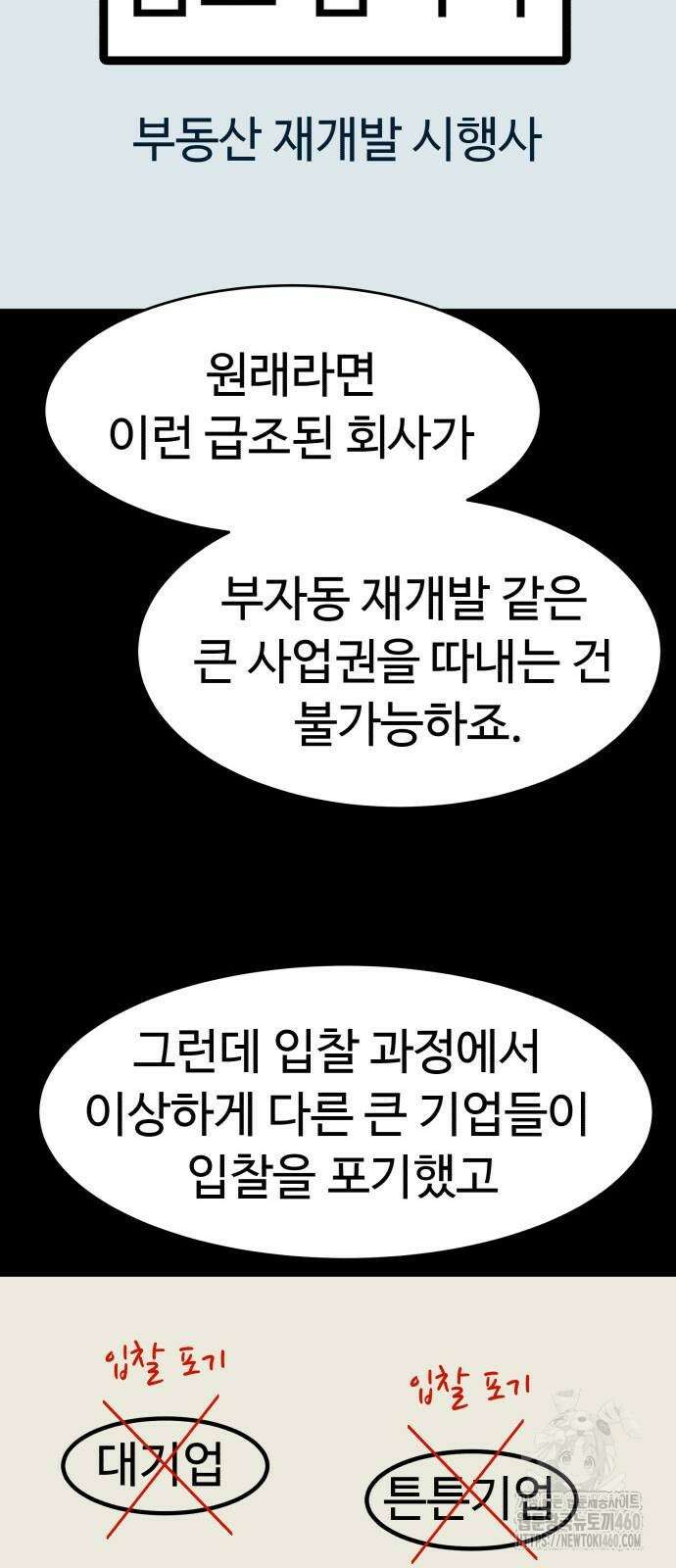 별난식당 84화 39