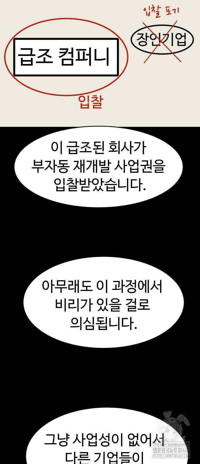 별난식당 84화 40