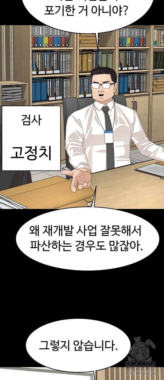 별난식당 84화 41