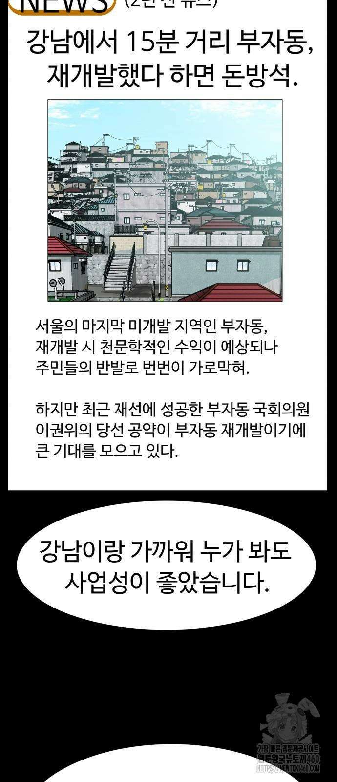 별난식당 84화 43