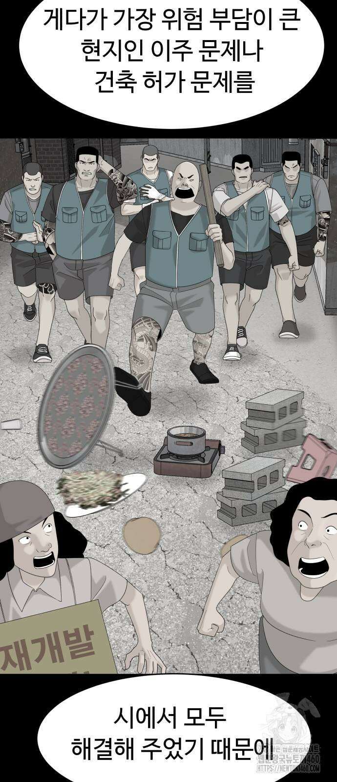 별난식당 84화 44