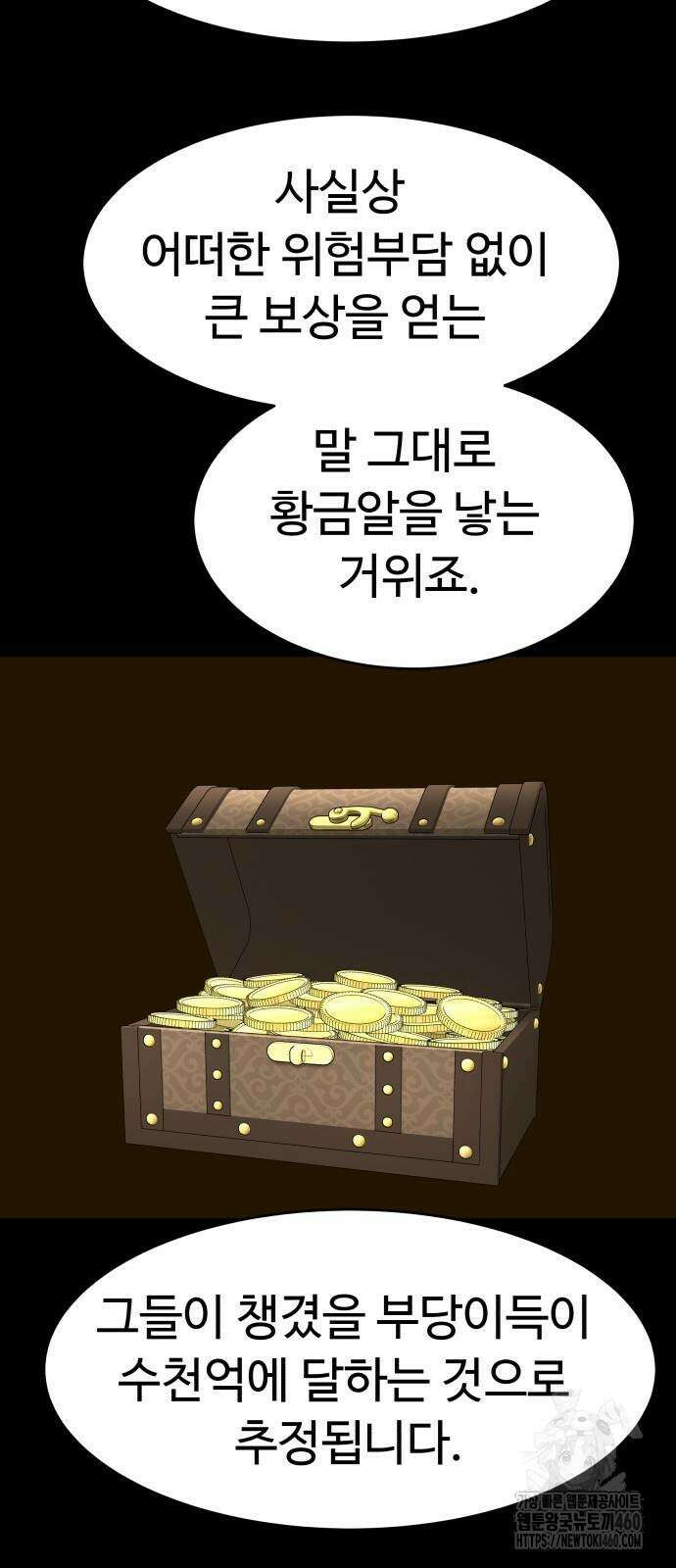 별난식당 84화 45